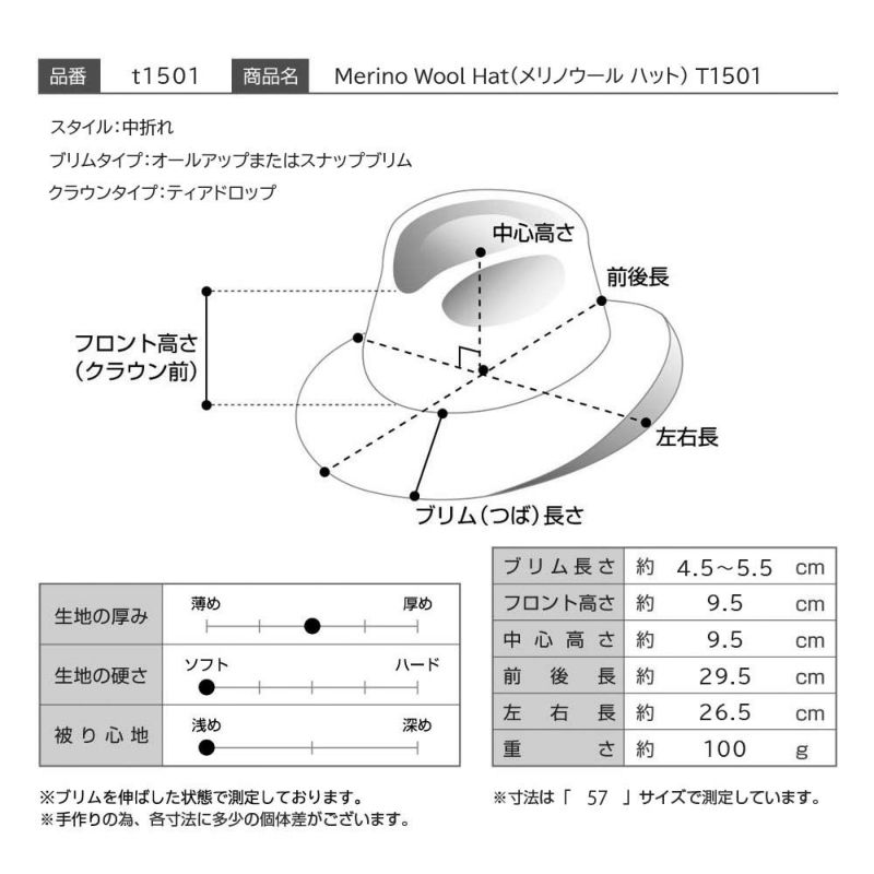 テシのフェルトハット Merino Wool Hat（メリノウール ハット） T1501 ブラック