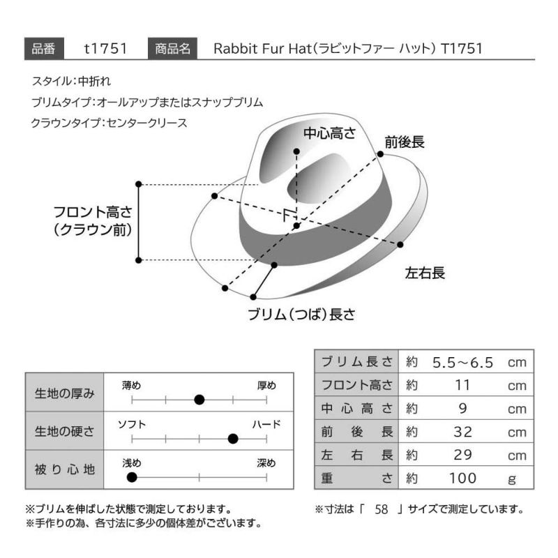 テシのフェルトハット Rabbit Fur Hat（ラビットファー ハット） T1751 ベージュ