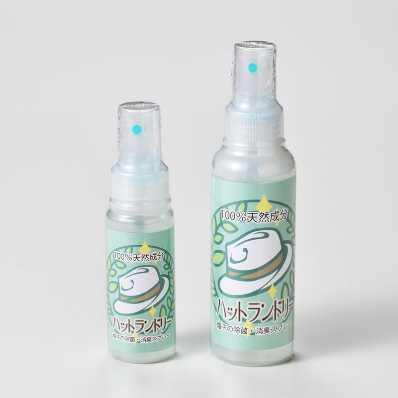 ハットランドリー50ml 消臭・抗菌・防カビ・防虫