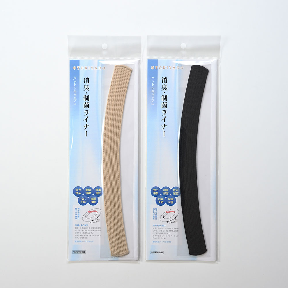 帽子用品・お手入れ用品の汗止めライナー 帽子用汗止め消臭・制菌ライナー（ロング）