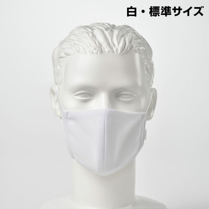 制菌・消臭・洗えるエリプリ布マスク ホワイト