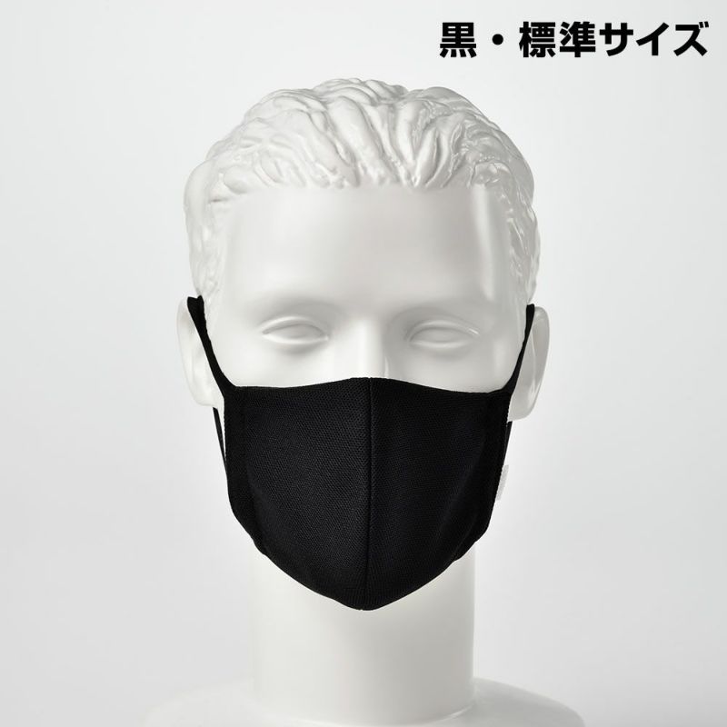 制菌・消臭・洗えるエリプリ布マスク ブラック