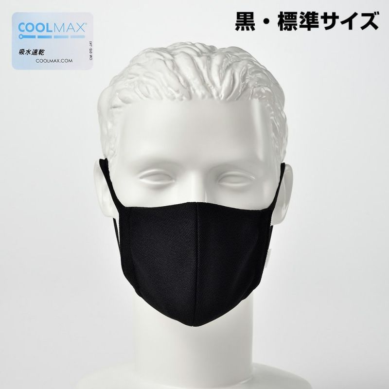 制菌・消臭・吸水・速乾・洗えるエリプリ布マスク ブラック
