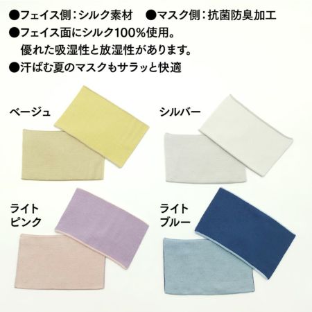 帽子用品 【送料無料／日本製】肌に優しいシルク　抗菌防臭マスクパット（２枚組）