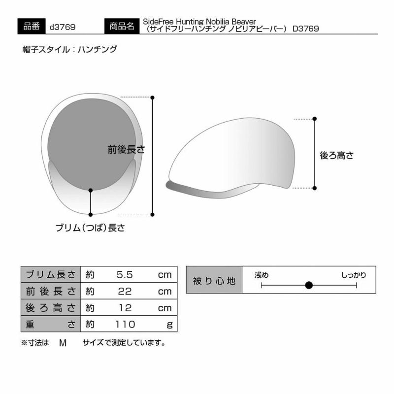 ダックスのハンチング SideFree Hunting Nobilia Beaver（サイドフリーハンチング ノビリアビーバー） D3769 ネイビー