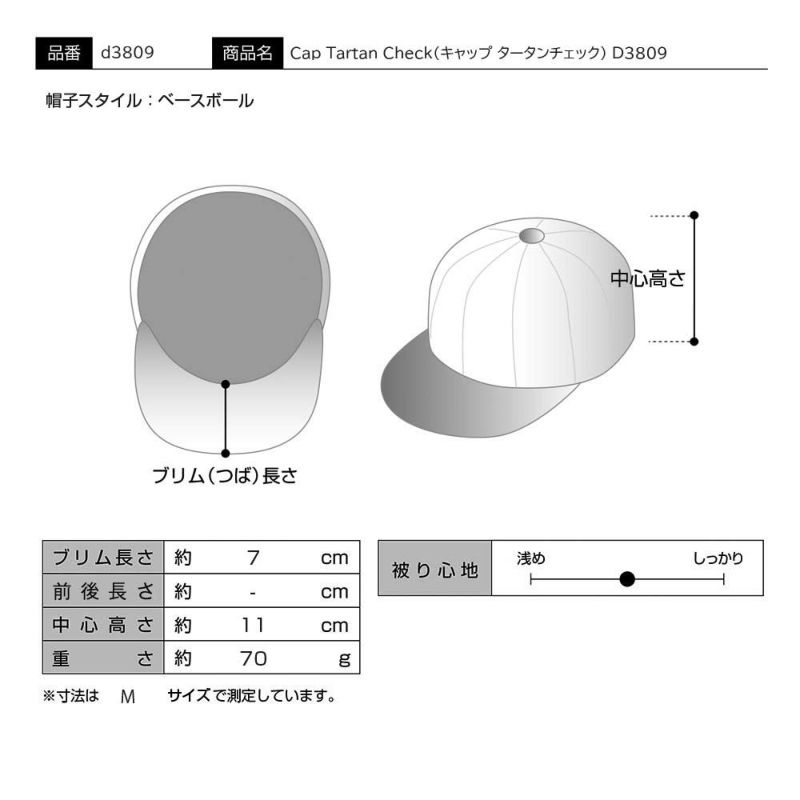 ダックスのキャップ Cap Tartan Check（キャップ タータンチェック） D3809 ブラックハウス