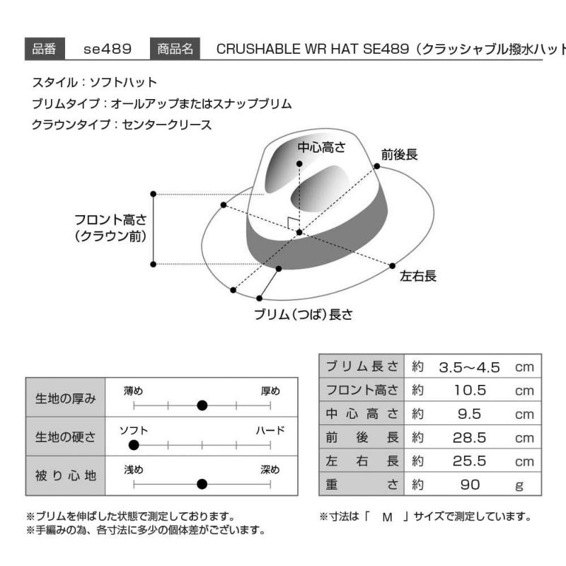 ステットソンの布帛ソフトハット CRUSHABLE WR HAT（クラッシャブル撥水ハット）SE489 ブラック