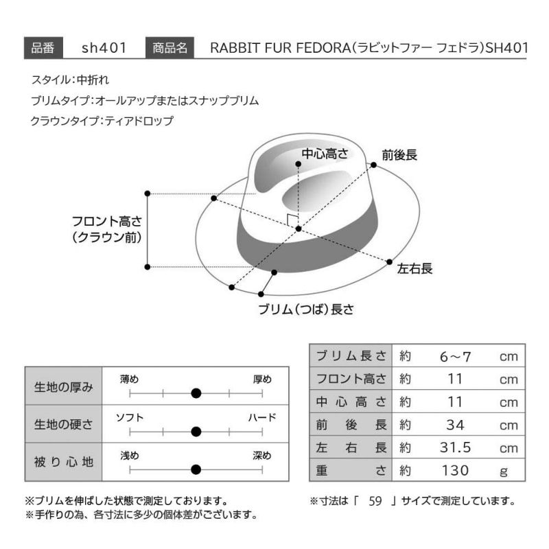 ステットソンのフェルトハット RABBIT FUR FEDORA（ラビットファー フェドラ）SH401 ブラック