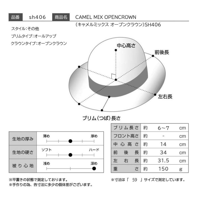 ステットソンのフェルトハット CAMEL MIX OPENCROWN（キャメルミックス オープンクラウン）SH406 ブラック