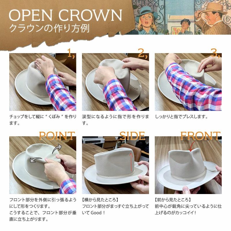 ステットソンのフェルトハット CAMEL MIX OPENCROWN（キャメルミックス オープンクラウン）SH406 キャメル