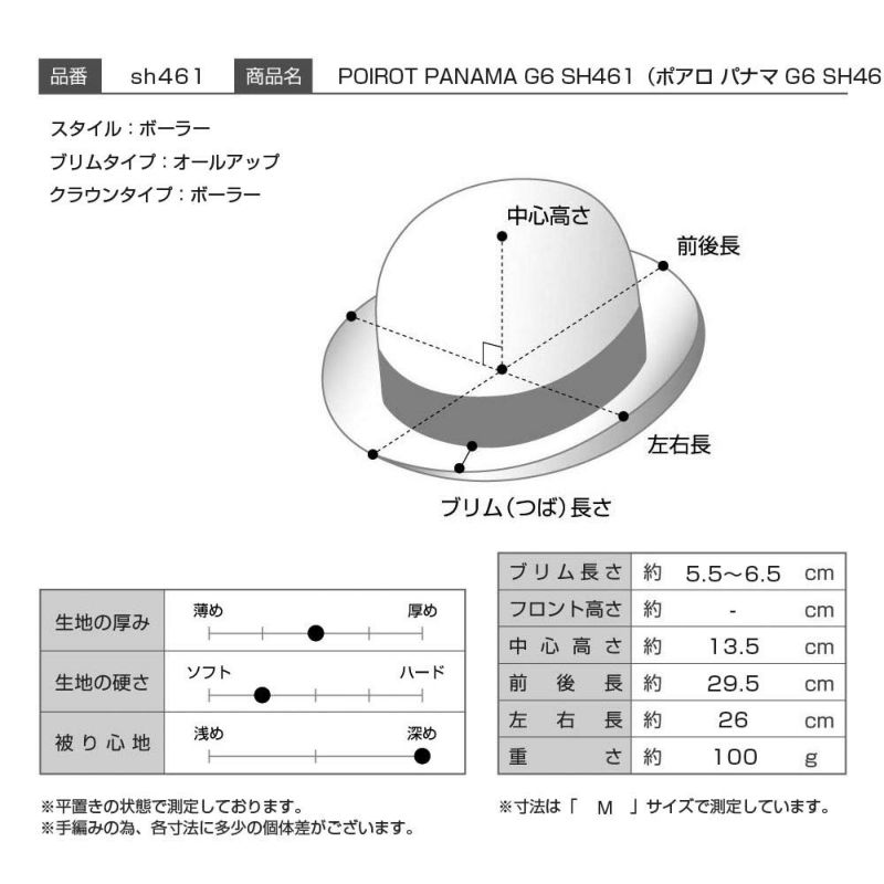 ステットソンのパナマハット POIROT PANAMA G6（ポアロ パナマ G6）SH461 ナチュラル