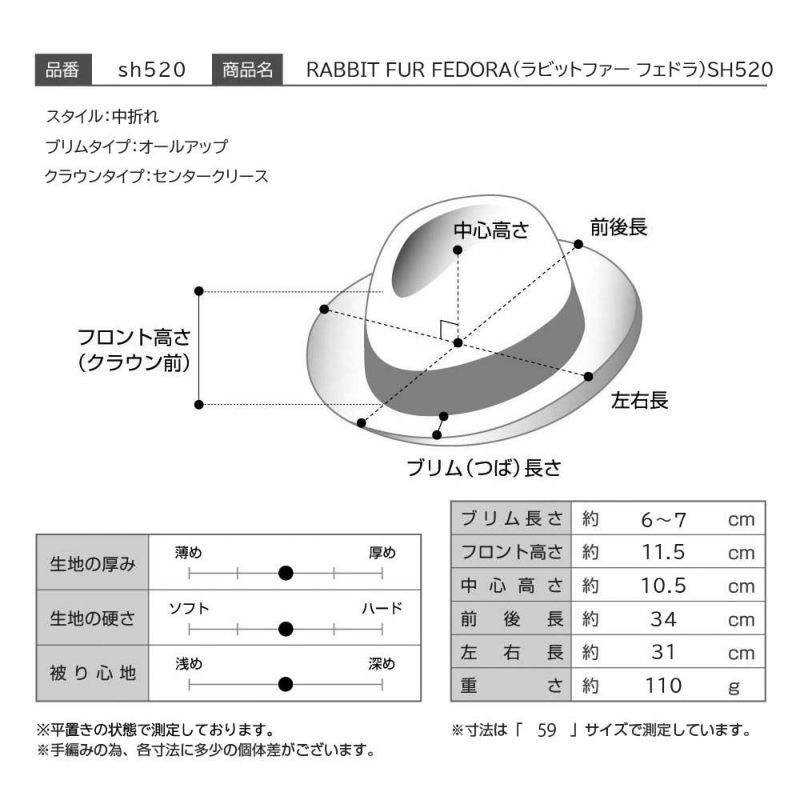 ステットソンのフェルトハット RABBIT FUR FEDORA（ラビットファー フェドラ）SH520 ブラウン