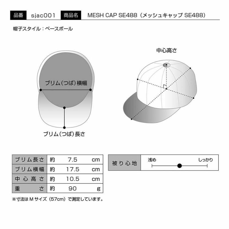 ステットソンのキャップ MESH CAP（メッシュキャップ）SE488 ブラウン