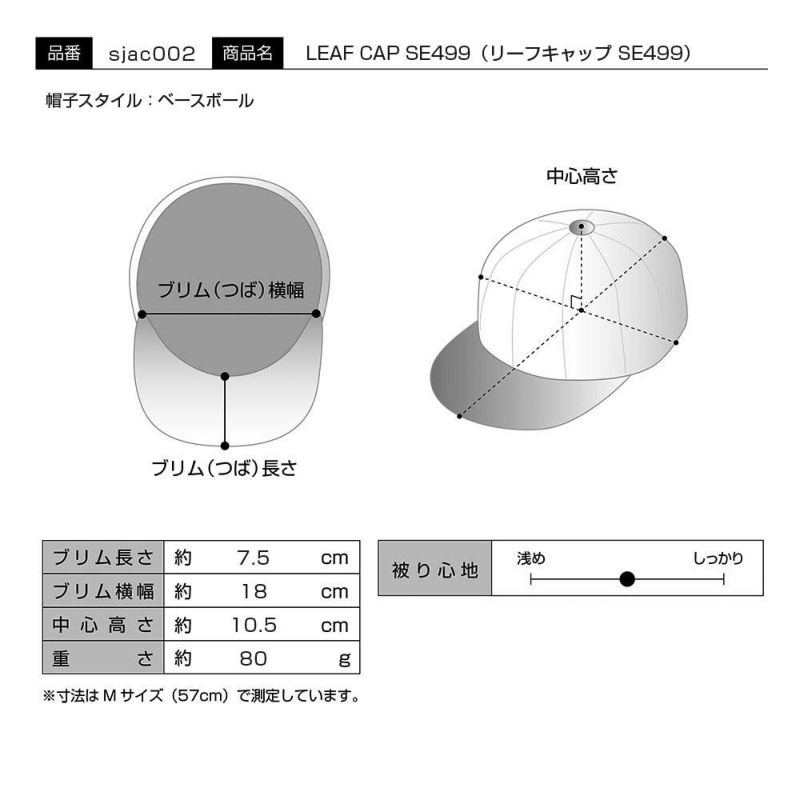 ステットソンのキャップ LEAF CAP（リーフキャップ）SE499 グレー