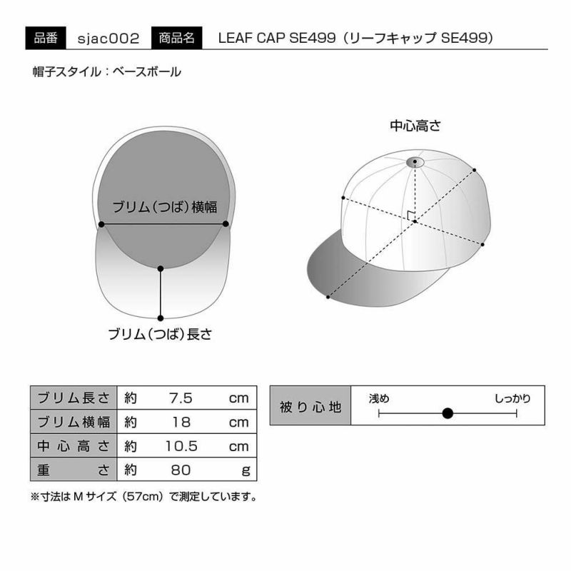 ステットソンのキャップ LEAF CAP（リーフキャップ）SE499 モスグリーン