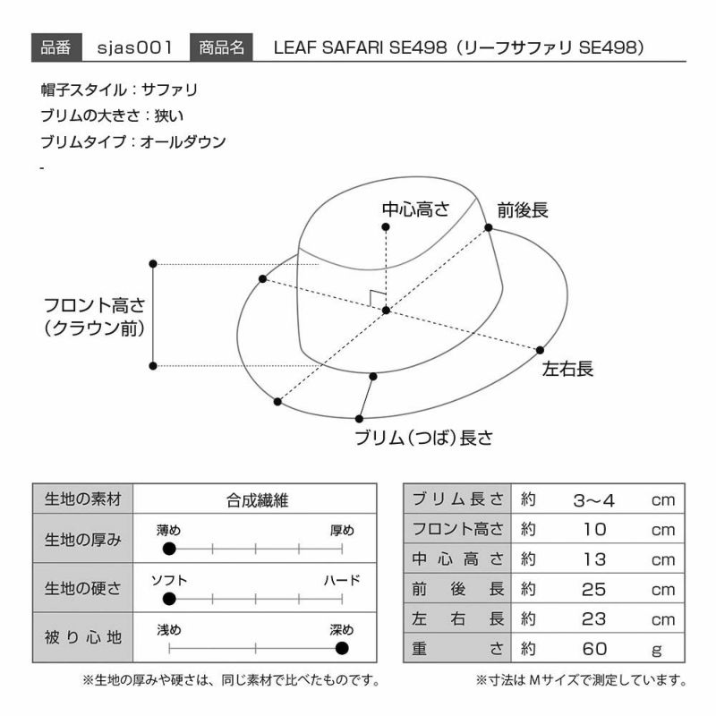 ステットソンの布帛ソフトハット LEAF SAFARI（リーフサファリ）SE498 グレー