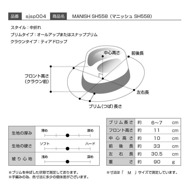 ステットソンのパナマハット MANISH（マニッシュ）SH558 ナチュラル