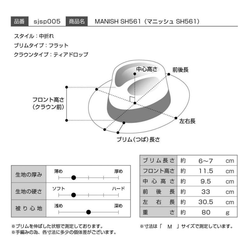 ステットソンのパナマハット MANISH（マニッシュ）SH561 ナチュラル