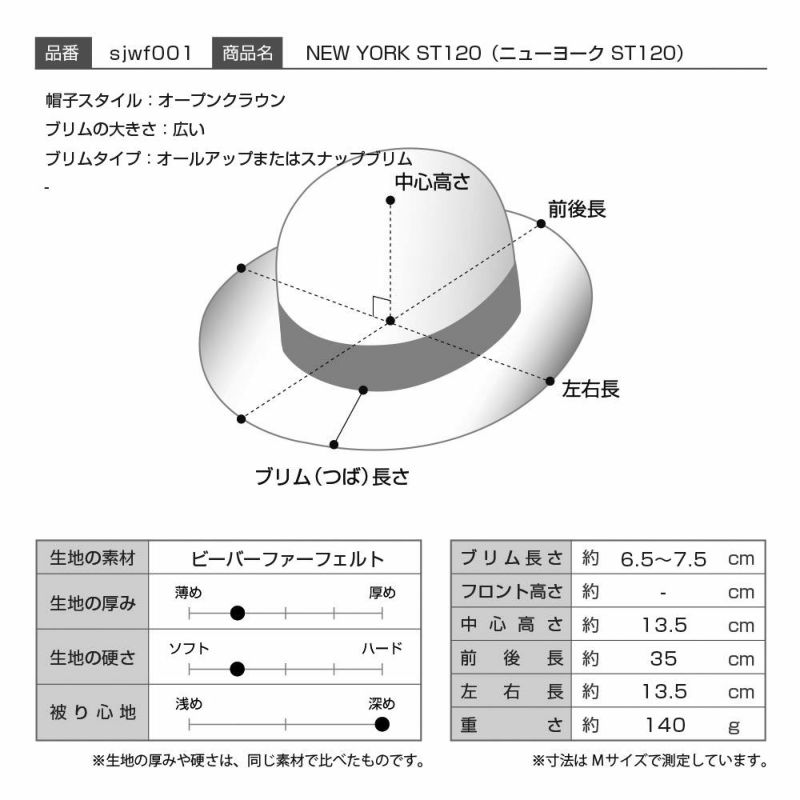 ステットソンのフェルトハット NEW YORK（ニューヨーク）ST120 ブラック