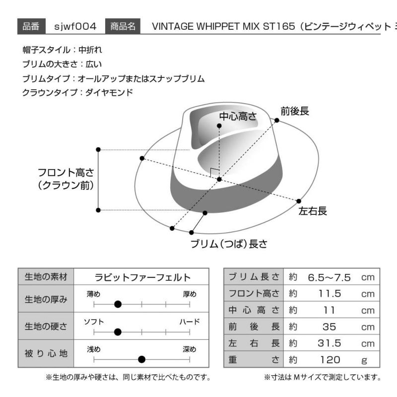 ステットソンのフェルトハット VINTAGE WHIPPET MIX（ビンテージウィペット ミックス）ST165 ベージュ