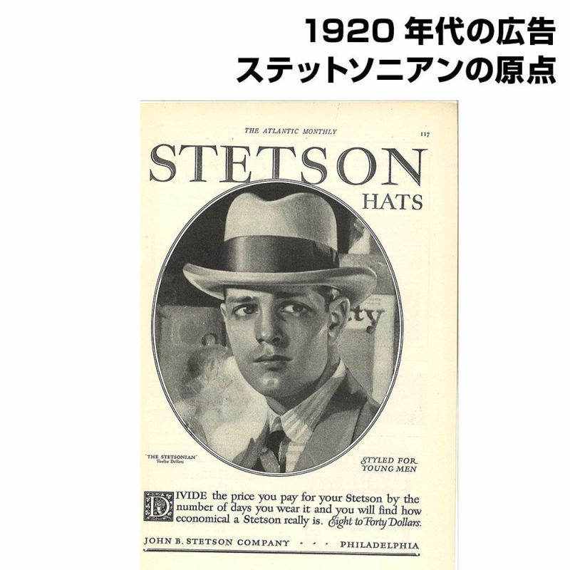 ステットソンのフェルトハット STETSONIAN REPRO（ステットソニアン リプロ）ST204 ベージュ