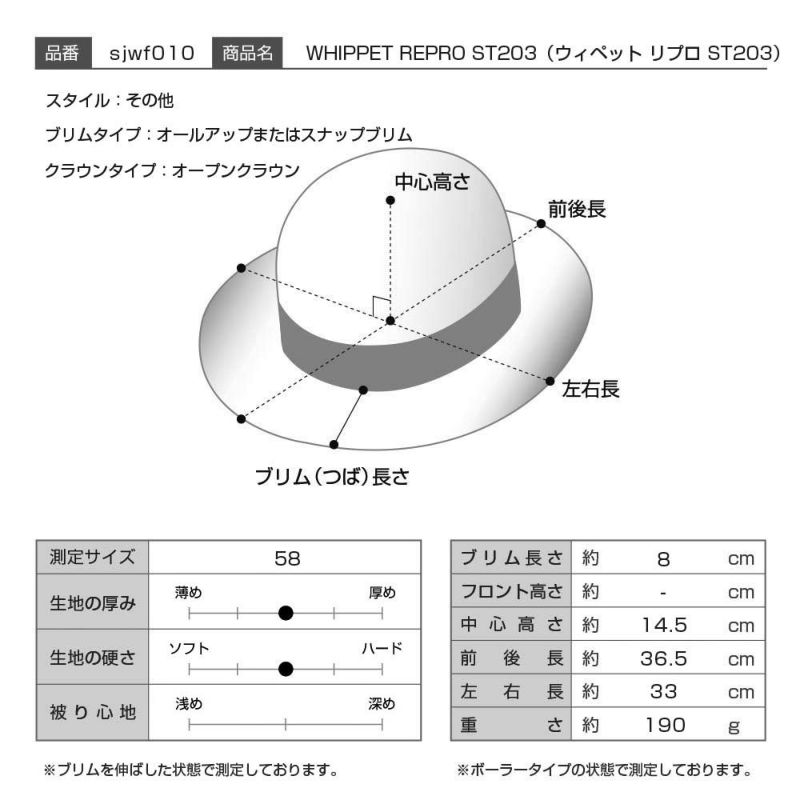 ステットソンのフェルトハット WHIPPET REPRO（ウィペット リプロ）ST203 ブラウン