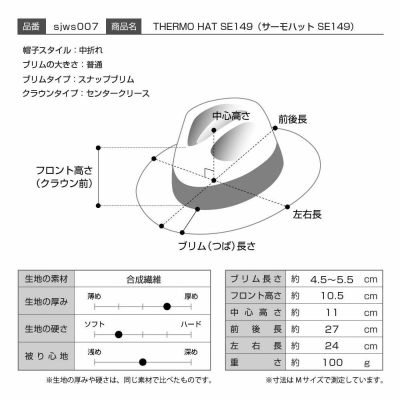 ステットソンの布帛ソフトハット THERMO HAT（サーモハット）SE149 ブラック