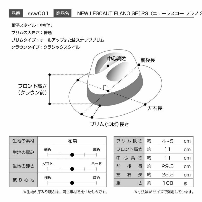 ステットソンの布帛ソフトハット NEW LESCAUT FLANO（ニューレスコー フラノ）SE123 ブラック