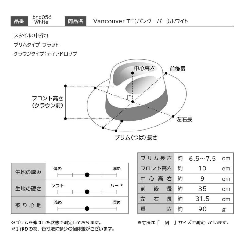 ビガリのパナマハット Vancouver TE（バンクーバー）ホワイト