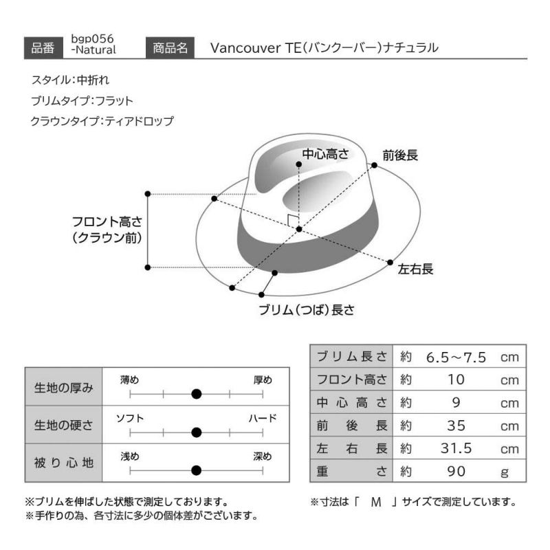 ビガリのパナマハット Vancouver TE（バンクーバー）ナチュラル