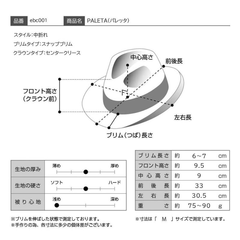 エロイ ベルナールのパナマハット PALETA（パレッタ） オレンジ