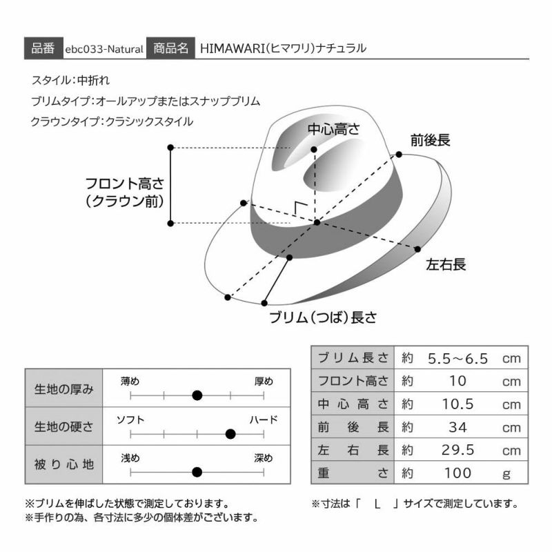 エロイ ベルナールのパナマハット HIMAWARI（ヒマワリ）ナチュラル