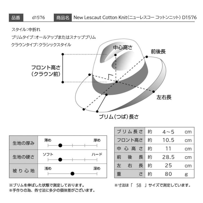 ダックスの布帛ソフトハット New Lescaut Cotton Knit（ニューレスコー コットンニット） D1576 ベージュ