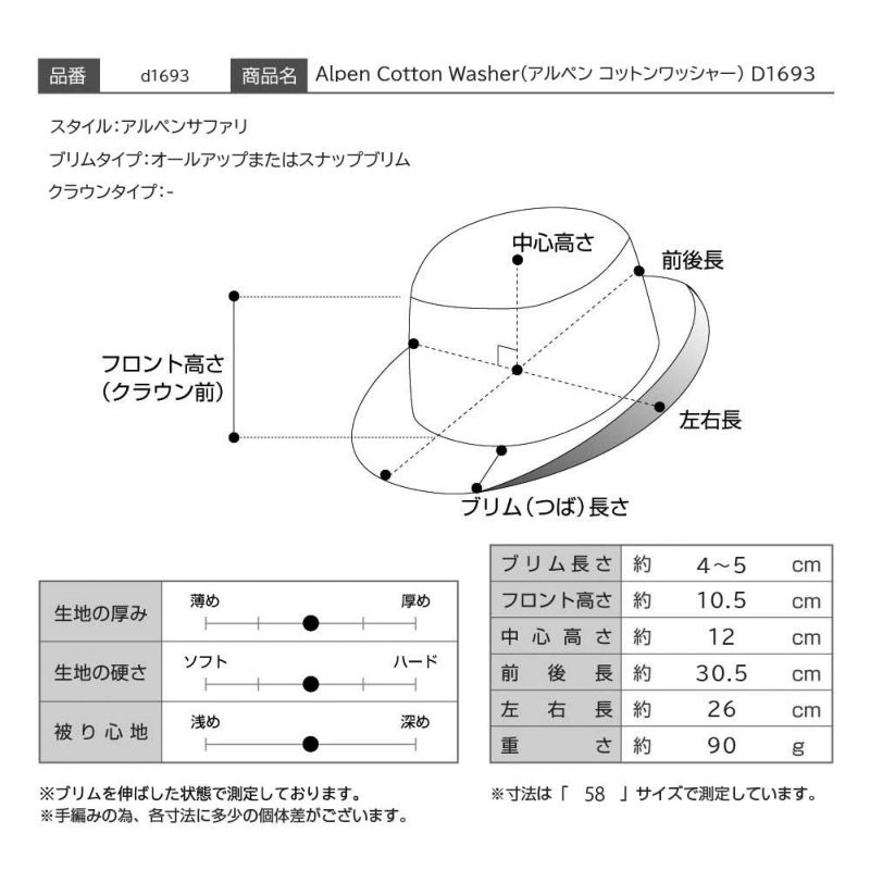 ダックスのアルペンハット Alpen Cotton Washer（アルペン コットンワッシャー） D1693 アイボリー