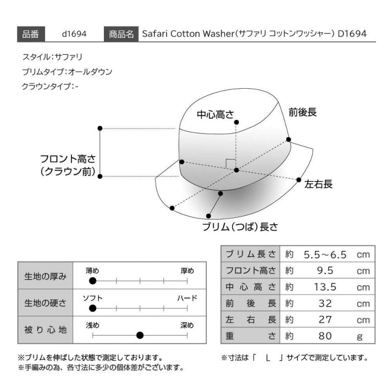 ダックスのサファリハット Safari Cotton Washer（サファリ コットンワッシャー） D1694 アイボリー