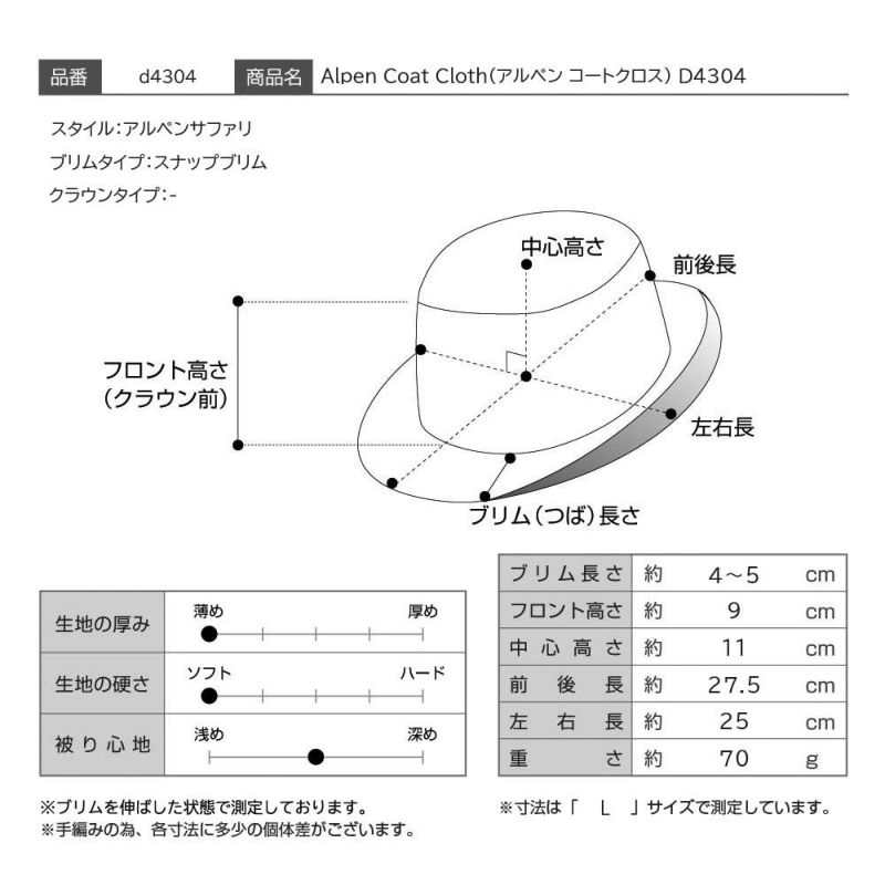 ダックスのアルペンハット Alpen Coat Cloth（アルペン コートクロス） D4304 ベージュ