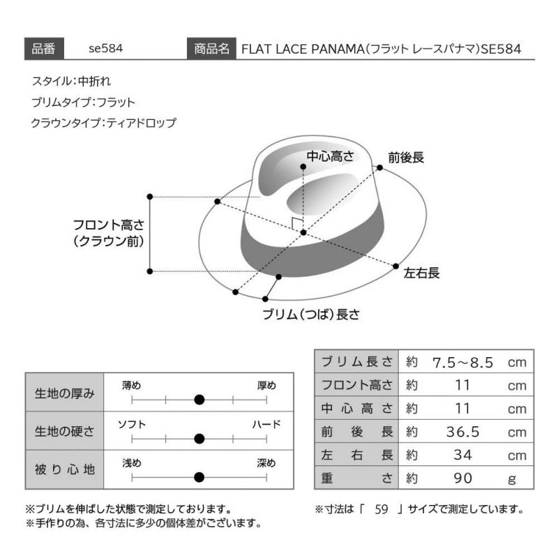 ステットソンのパナマハット FLAT LACE PANAMA（フラット レースパナマ）SE584 ブラウン