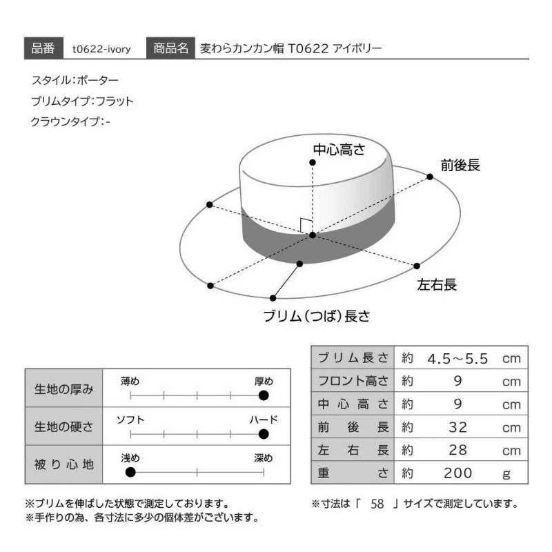 テシのカンカン帽 麦わらカンカン帽 T0622 アイボリー