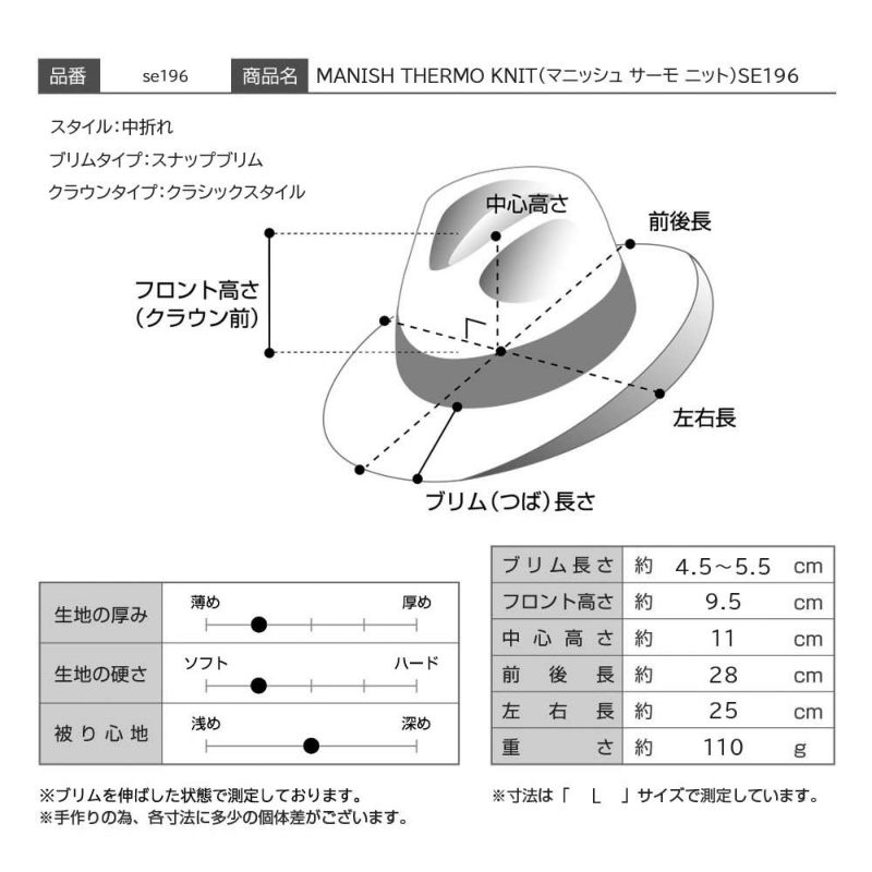 ステットソンの布帛ソフトハット MANISH THERMO KNIT（マニッシュ サーモ ニット）SE196 ベージュ