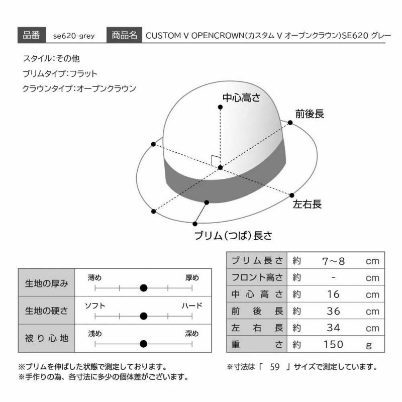 ステットソンのフェルトハット CUSTOM V OPENCROWN（カスタム V オープンクラウン）SE620 ブラック