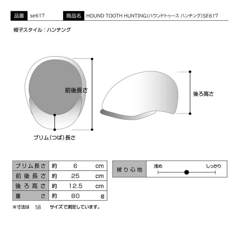 ステットソンのハンチング HOUND TOOTH HUNTING（ハウンドトゥース ハンチング）SE617 ブラック