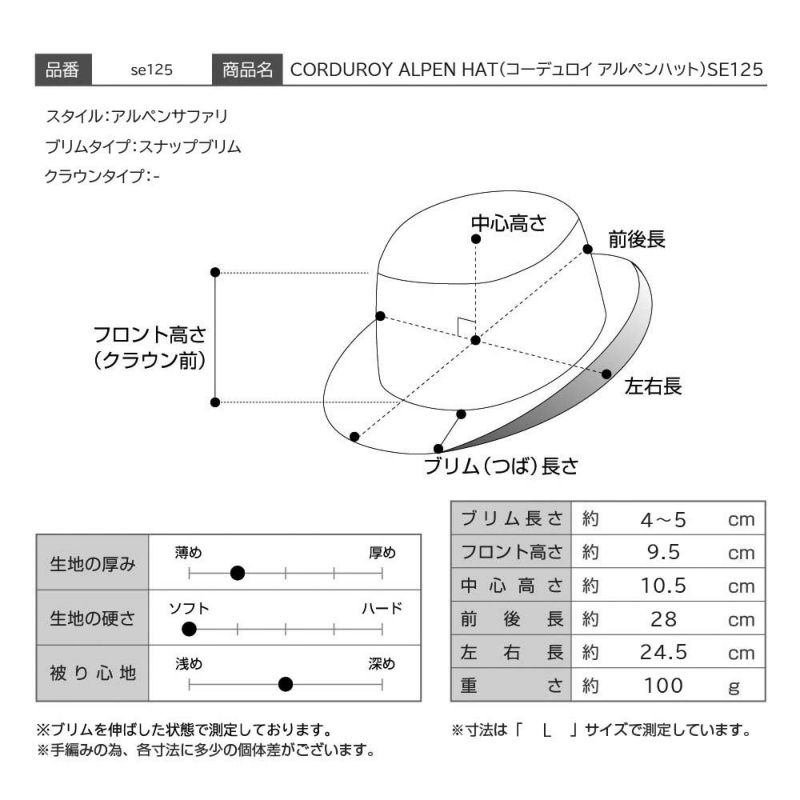 ステットソンの布帛ソフトハット CORDUROY ALPEN HAT（コーデュロイ アルペンハット）SE125 グレー