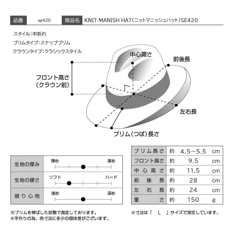 ステットソンの布帛ソフトハット KNIT MANISH HAT（ニットマニッシュハット）SE420 ブラック