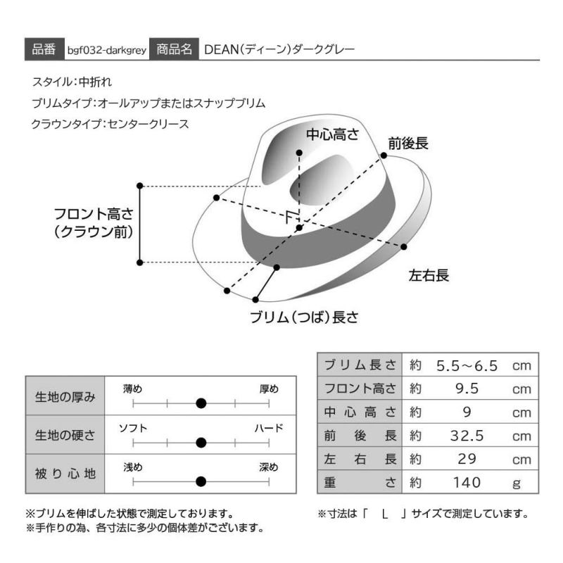 ビガリのフェルトハット DEAN（ディーン）ダークグレー