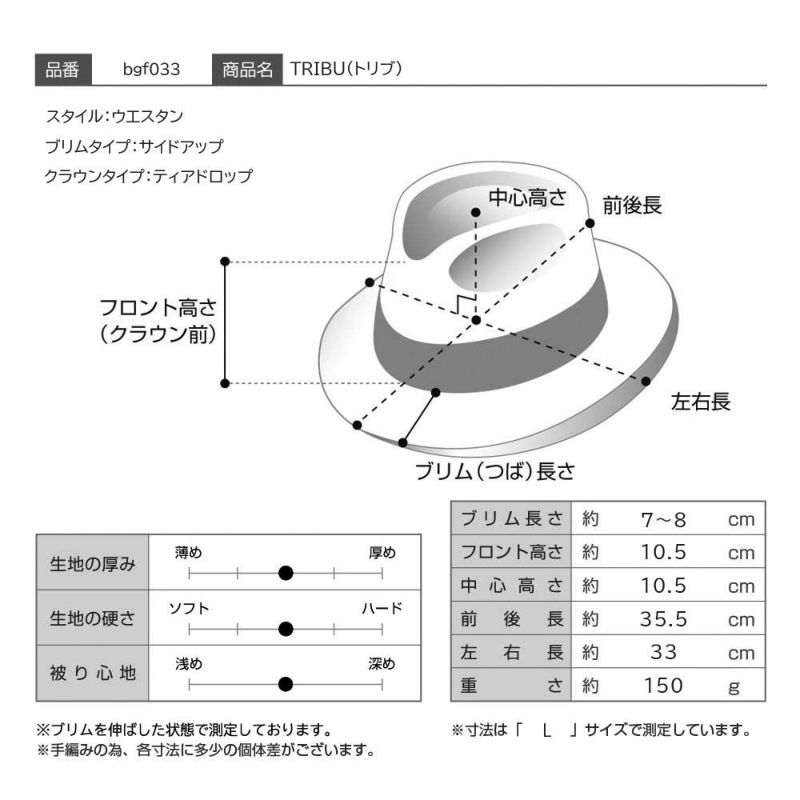 ビガリのウエスタンハット TRIBU（トリブ）ブラック