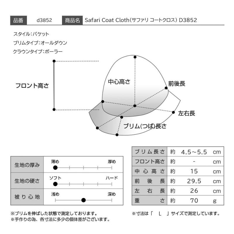 ダックスのサファリハット Safari Coat Cloth（サファリ コートクロス） D3852 ベージュ