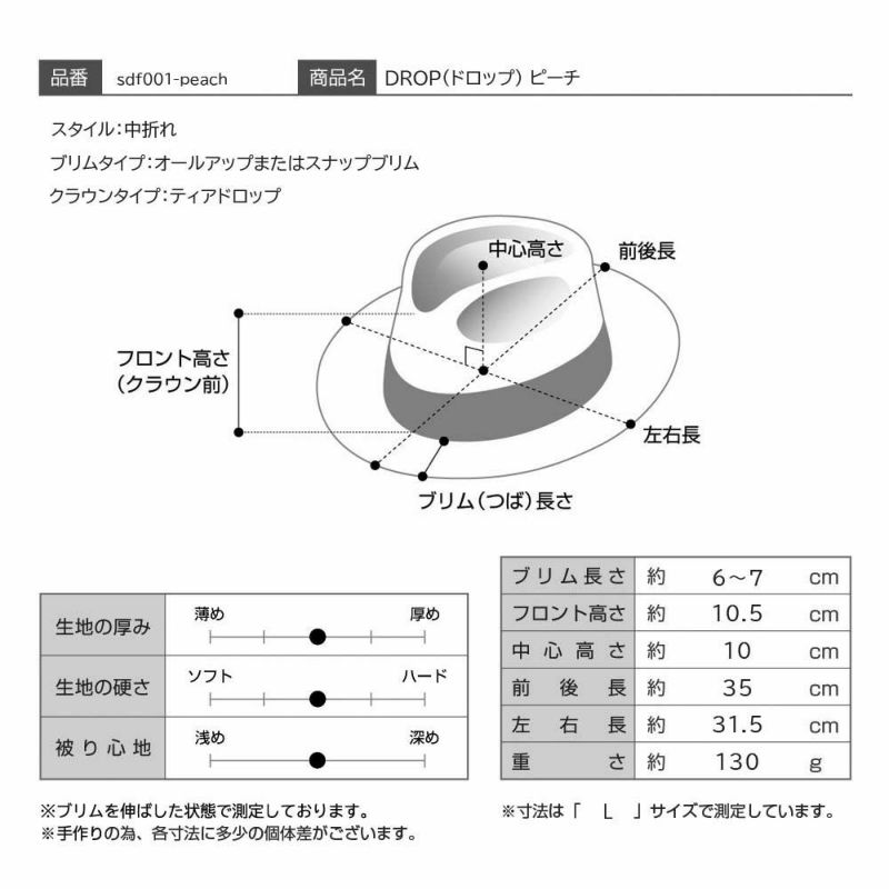 スーパードゥーパーのフェルトハット DROP（ドロップ） ピーチ