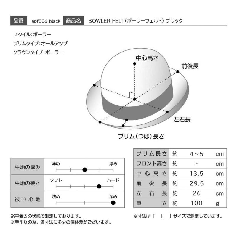 アンソニーペトのボーラーハット BOWLER FELT（ボーラーフェルト） ブラック