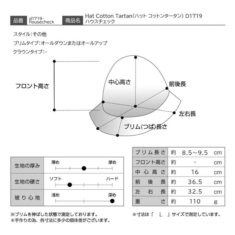 ダックスのコットンハット Hat Cotton Tartan（ハット コットンタータン） D1719 ハウスチェック