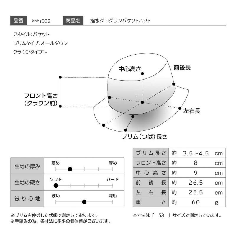 ノックスのバケットハット 撥水グログランバケットハット  マスタード